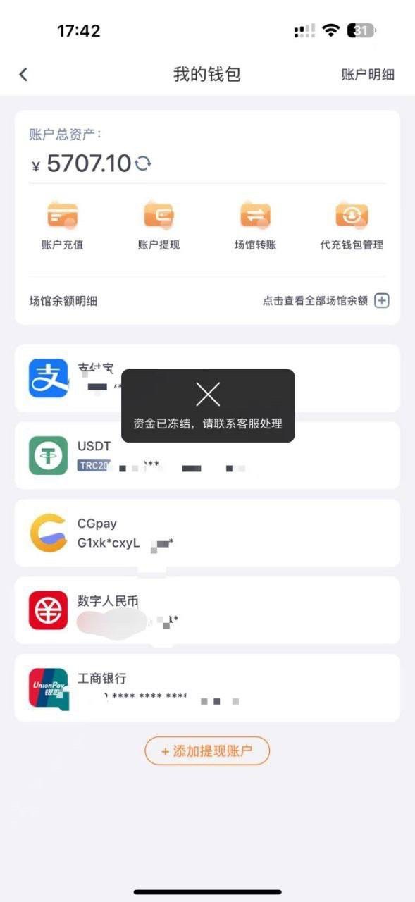 曝光亿万28黑款